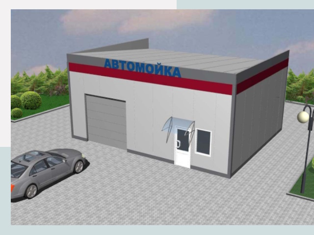 Проектирование автомоек в Пскове от 45675 р. | СтальСтрой-Пск